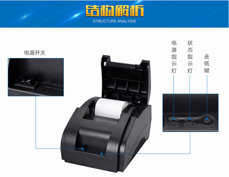 校风云培训学校管理系统热敏打印机结构解析