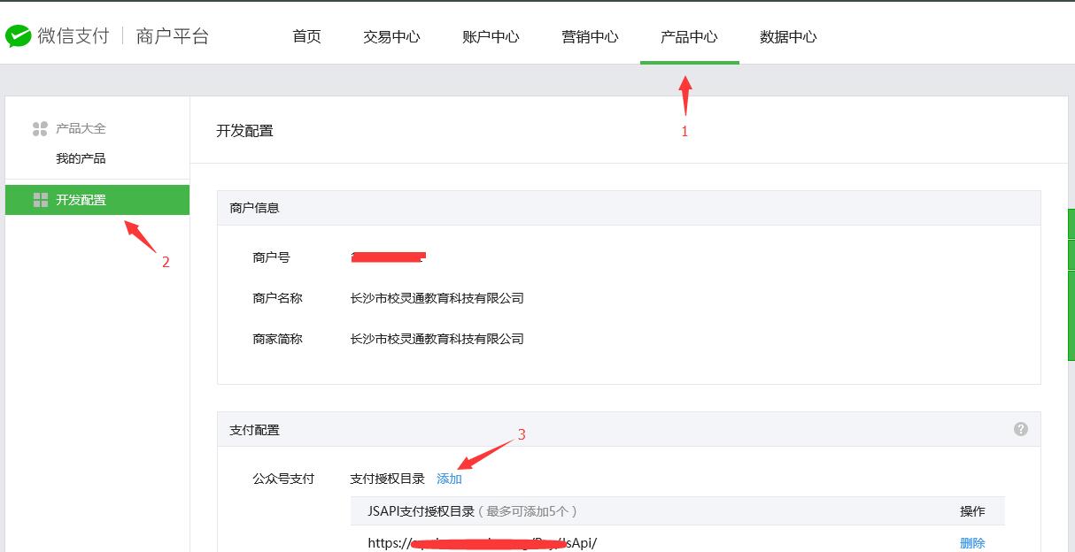 微信支付参数