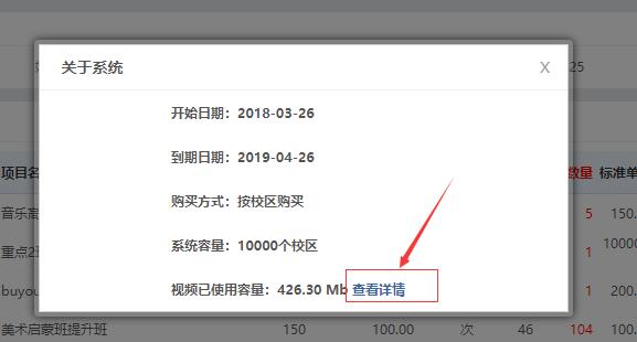 查看视频使用情况