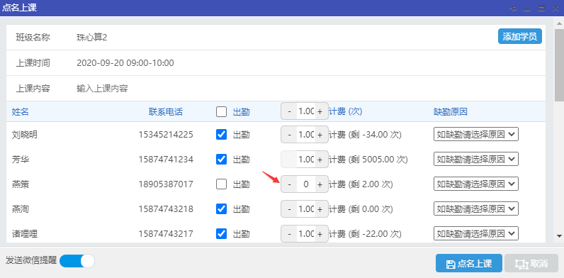 特殊课消需要注意的细节