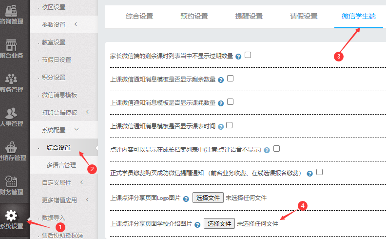 上课点评分享页面学校介绍图片