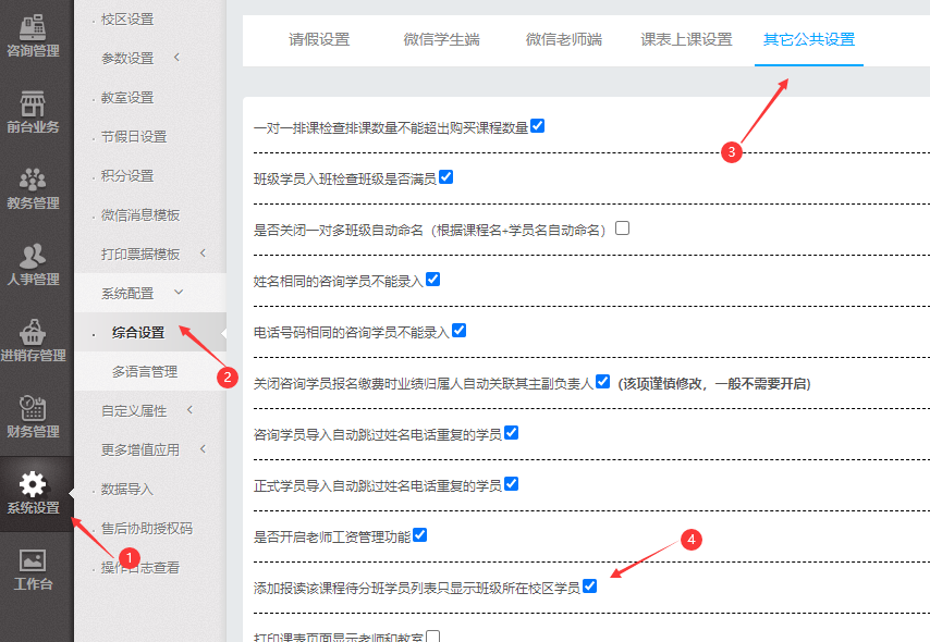 添加报读该课程待分班学员列表只显示班级所在校区学员