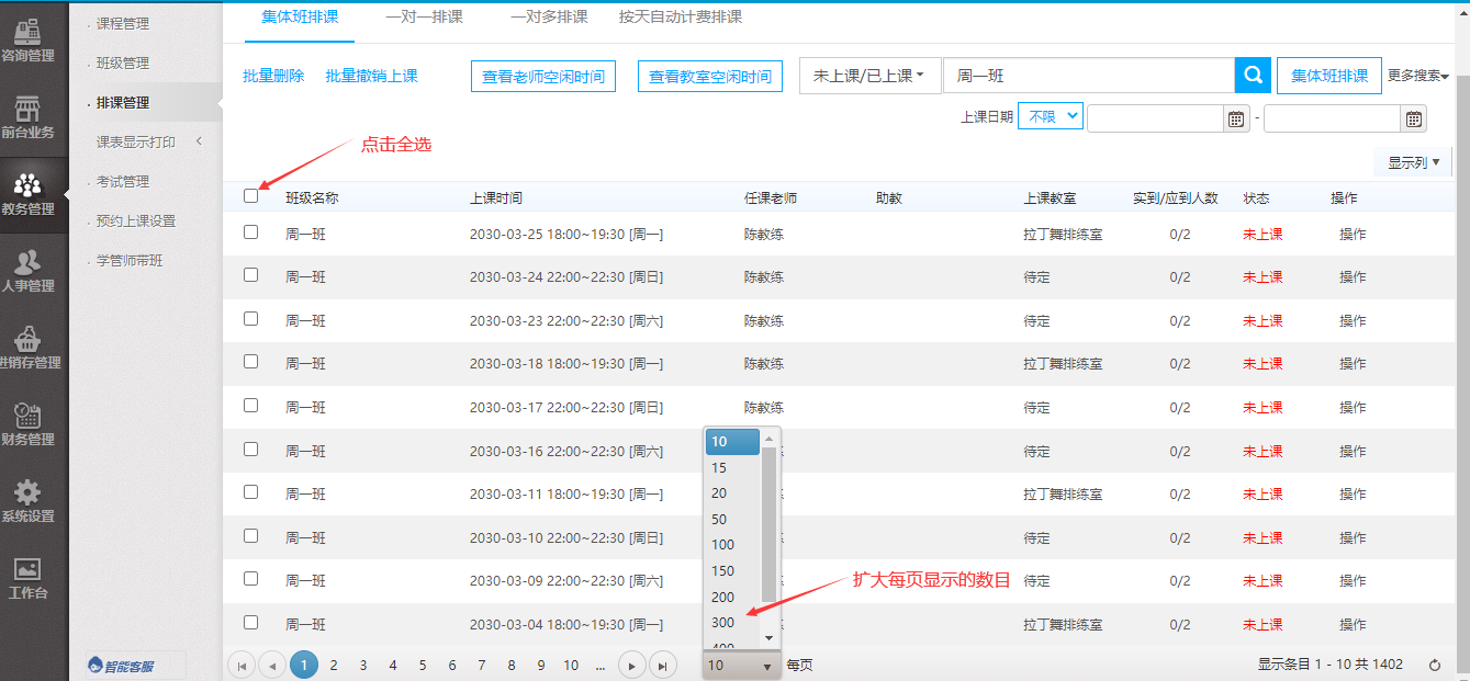 我们可以调整当前页所显示的条数