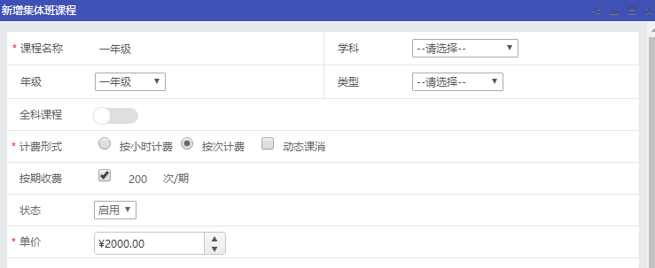 民办公立学校建年级