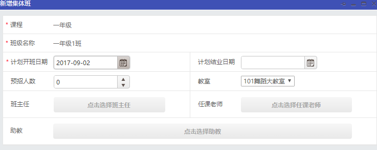 民办公立学校给年级建班