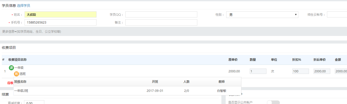 民办公立学校收费
