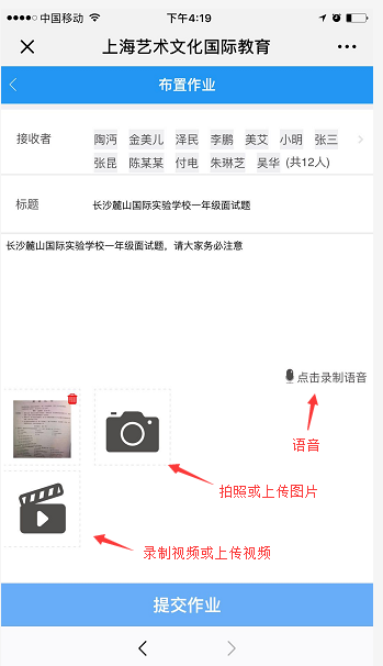 一起作业网作业帮