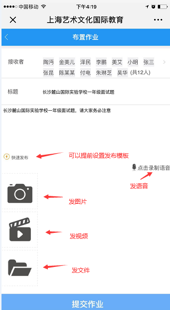 上传作业